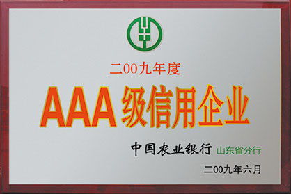 資質(zhì)榮譽(yù)