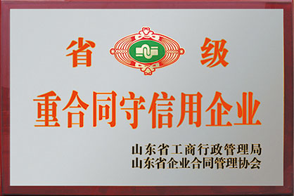 資質(zhì)榮譽(yù)